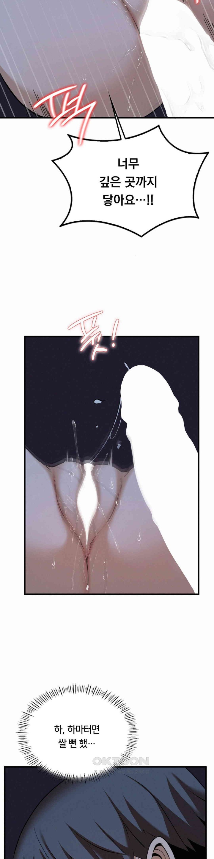 Landlord Raw Chapter 30 Page 22