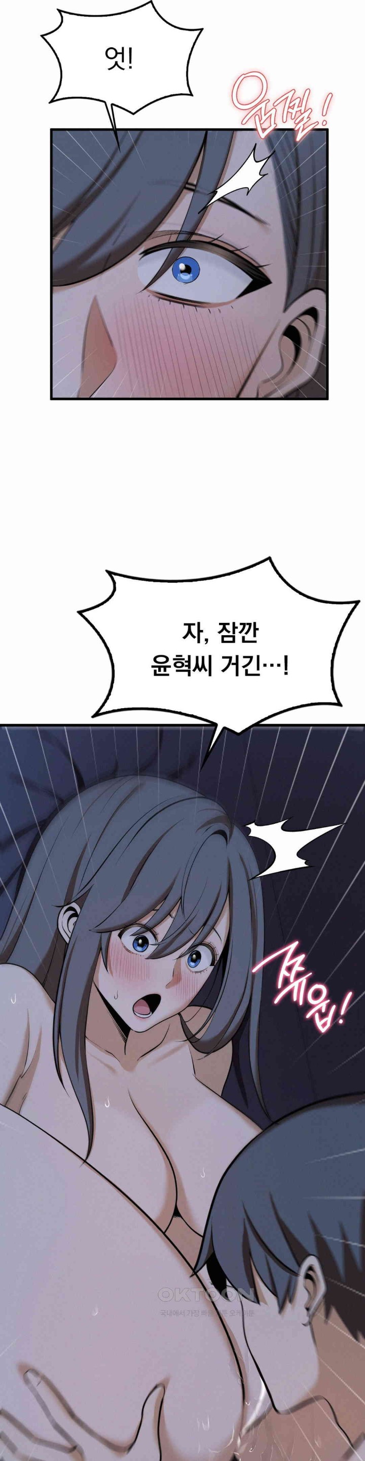 Landlord Raw Chapter 30 Page 24