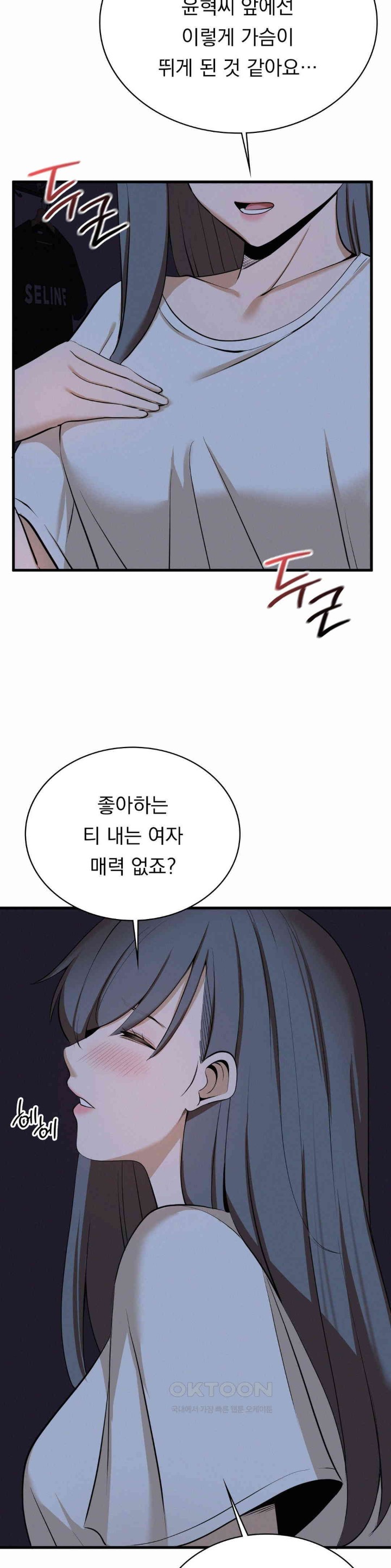 Landlord Raw Chapter 30 Page 3