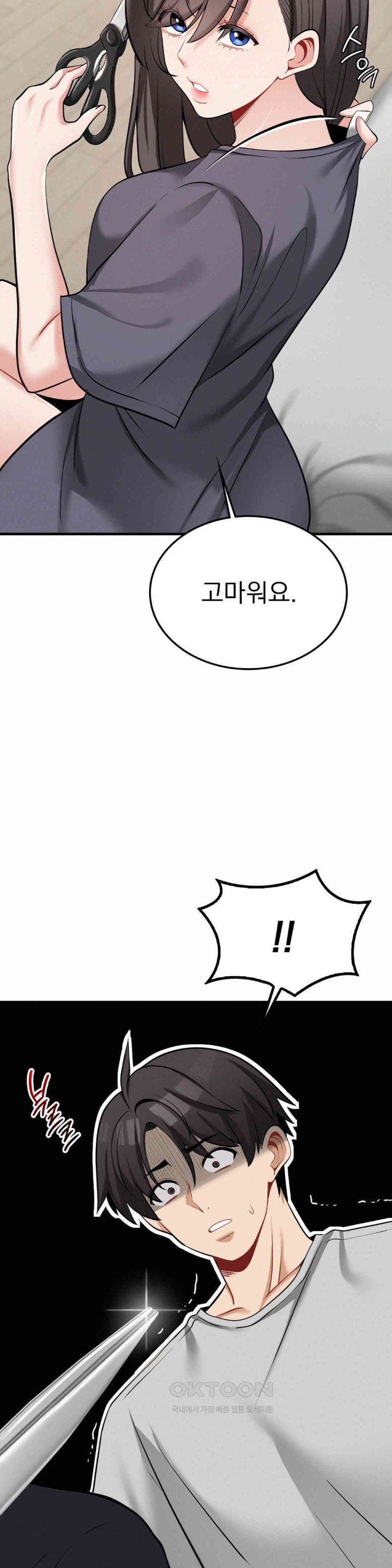 Landlord Raw Chapter 30 Page 34