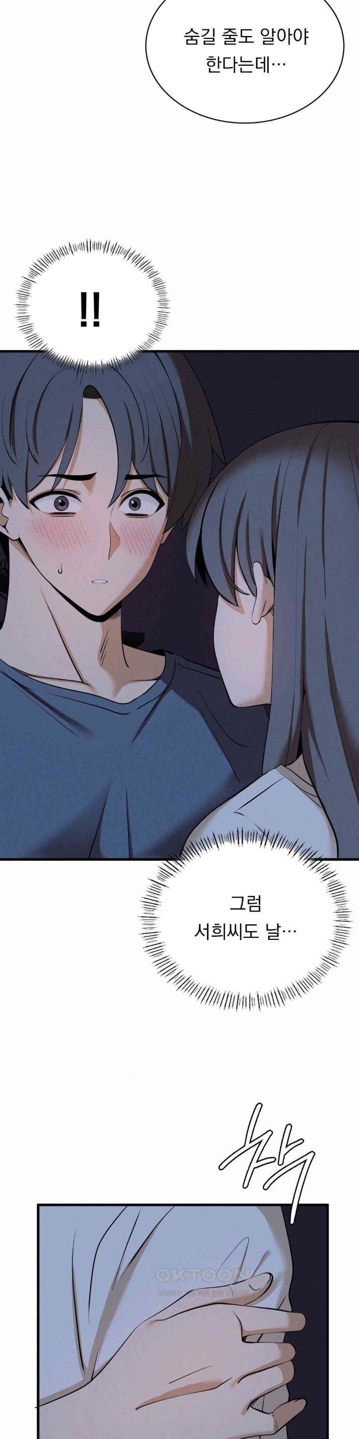 Landlord Raw Chapter 30 Page 4