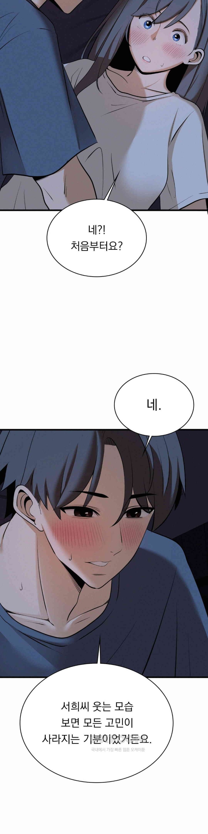 Landlord Raw Chapter 30 Page 6