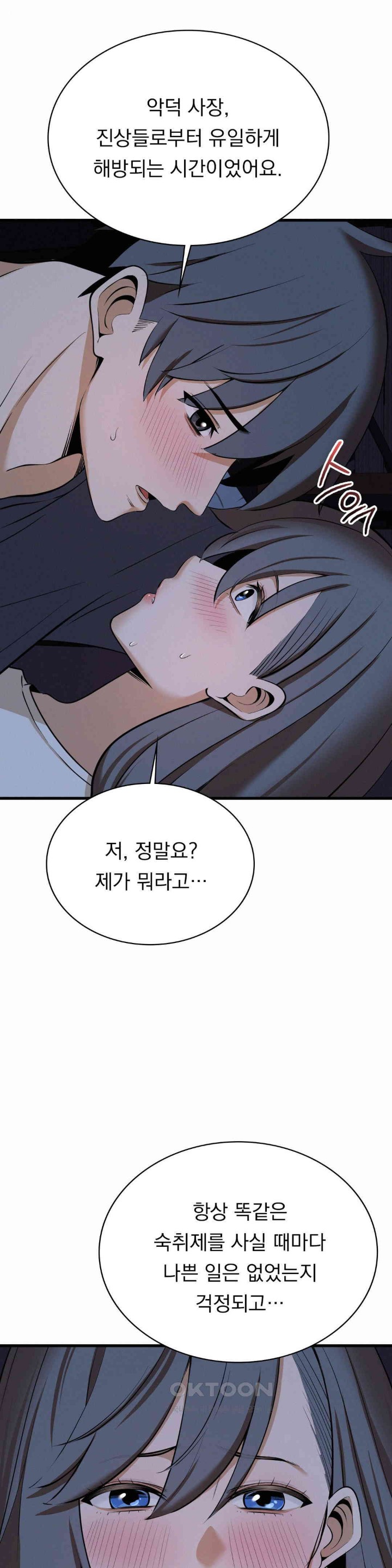 Landlord Raw Chapter 30 Page 7