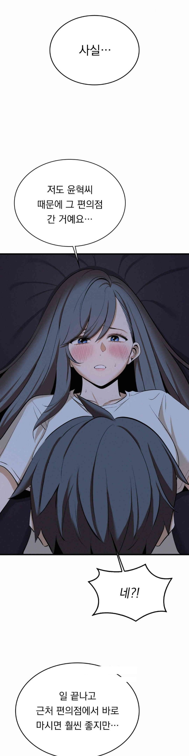 Landlord Raw Chapter 30 Page 9