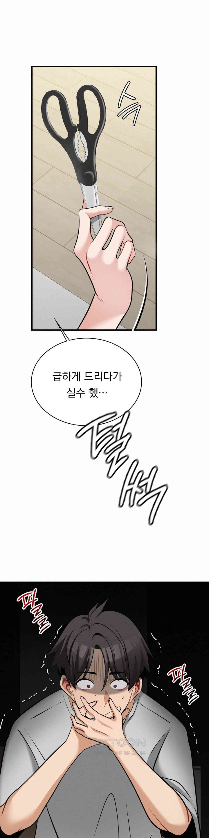 Landlord Raw Chapter 31 Page 1