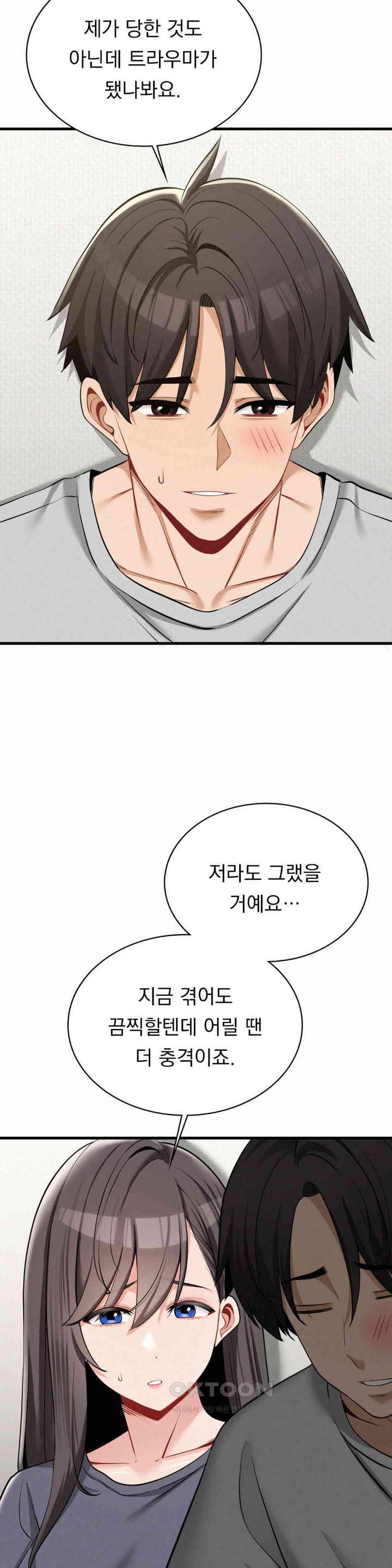Landlord Raw Chapter 31 Page 12