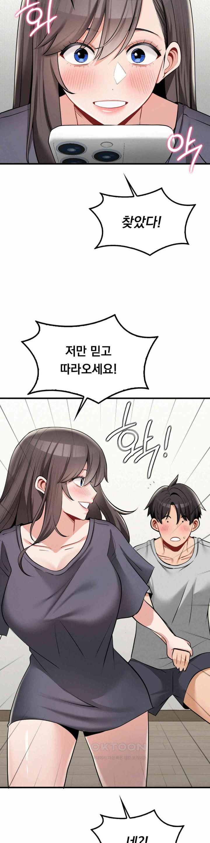 Landlord Raw Chapter 31 Page 19