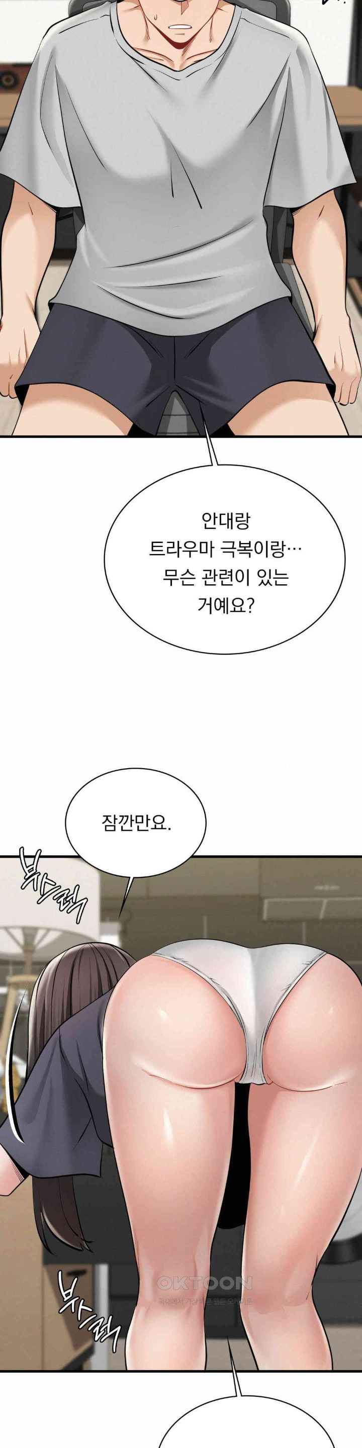 Landlord Raw Chapter 31 Page 21