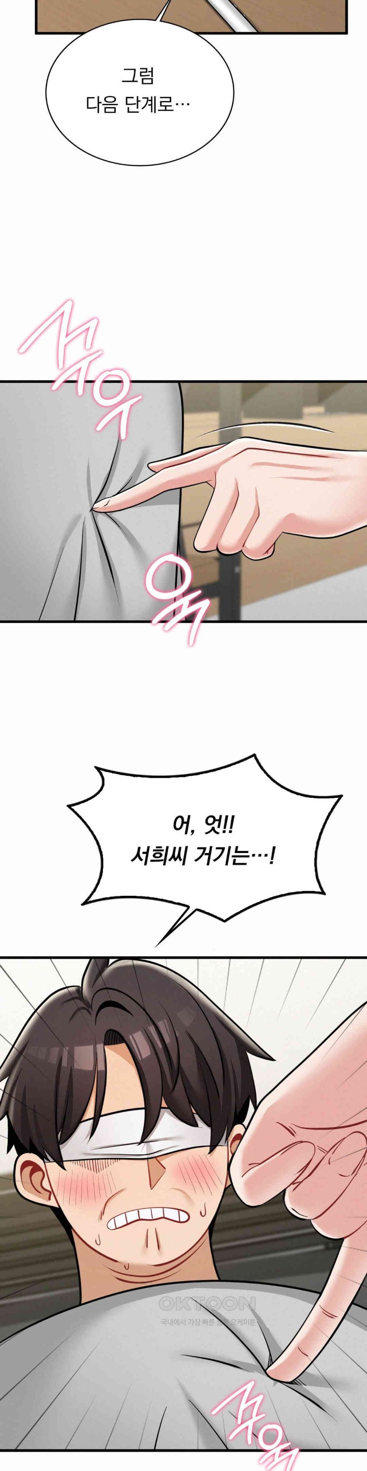 Landlord Raw Chapter 31 Page 27