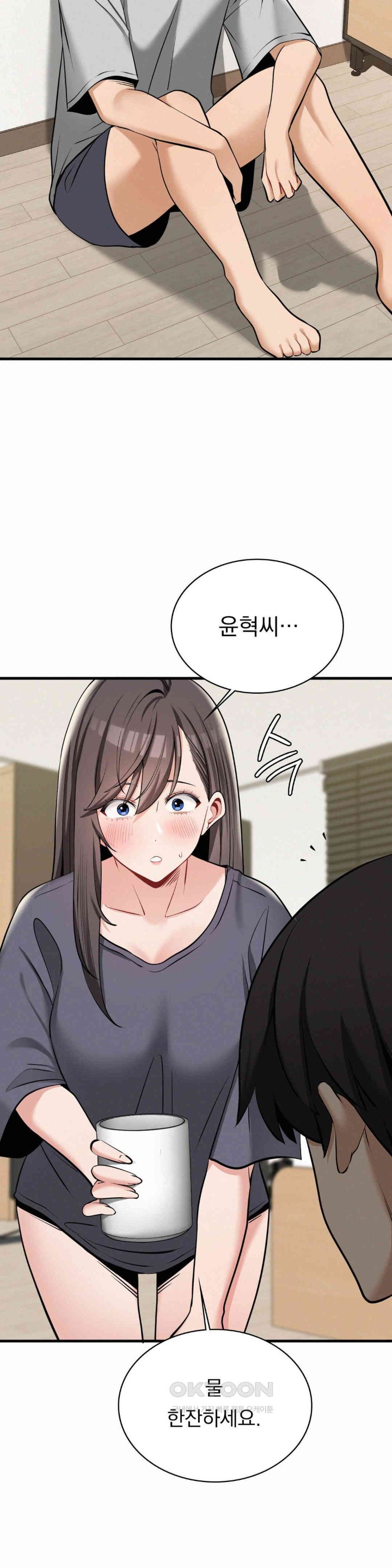 Landlord Raw Chapter 31 Page 3