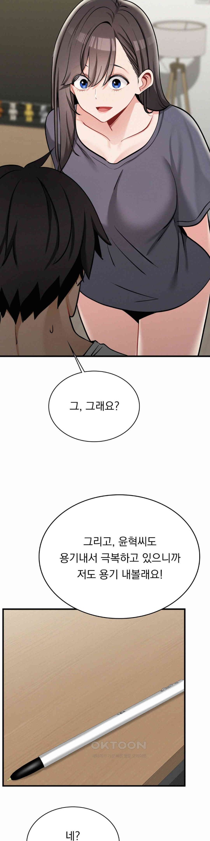 Landlord Raw Chapter 31 Page 30