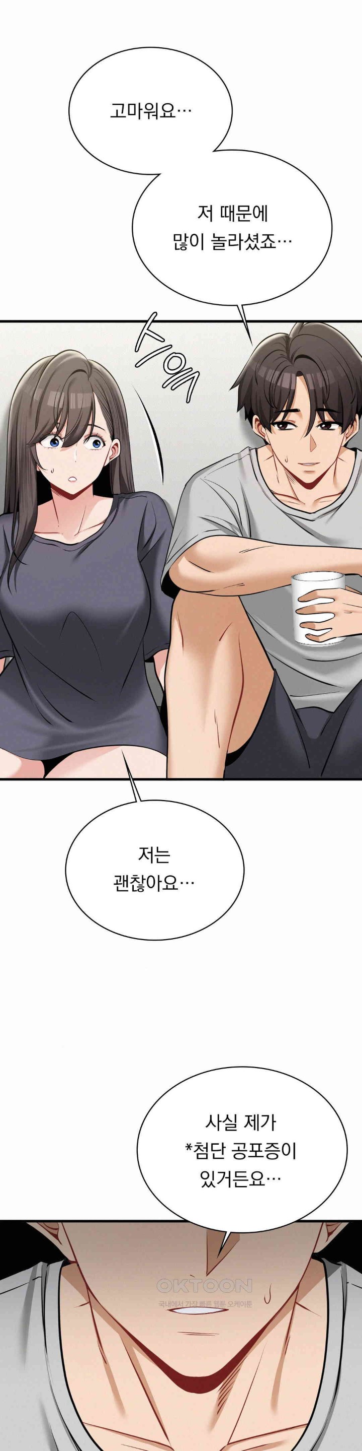 Landlord Raw Chapter 31 Page 4