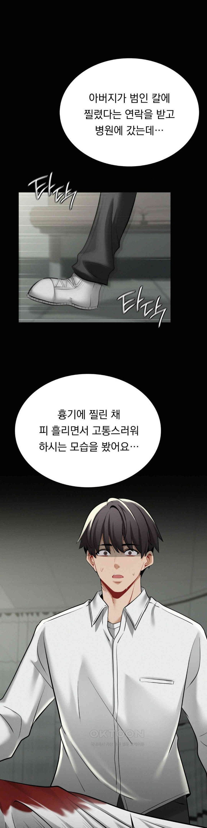 Landlord Raw Chapter 31 Page 8