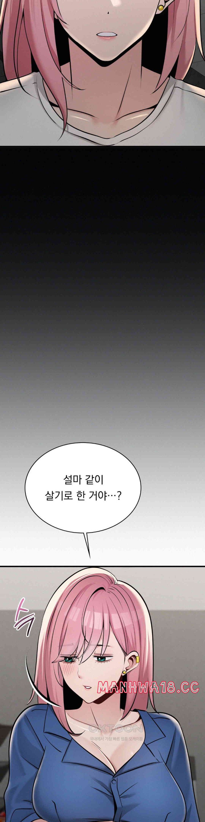 Landlord Raw Chapter 32 Page 11
