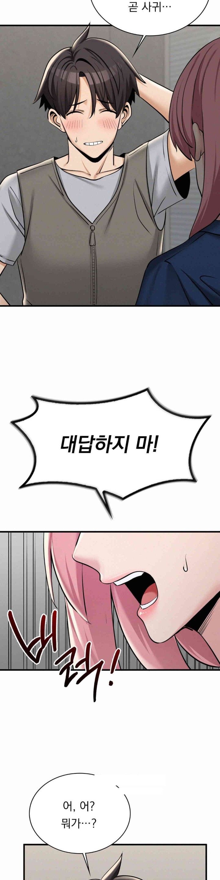 Landlord Raw Chapter 32 Page 14