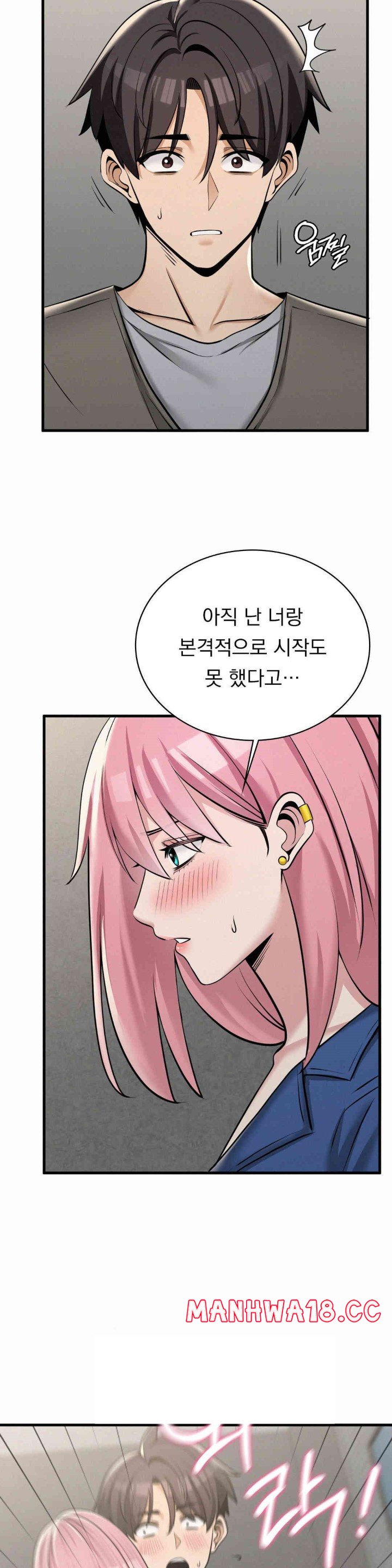 Landlord Raw Chapter 32 Page 15