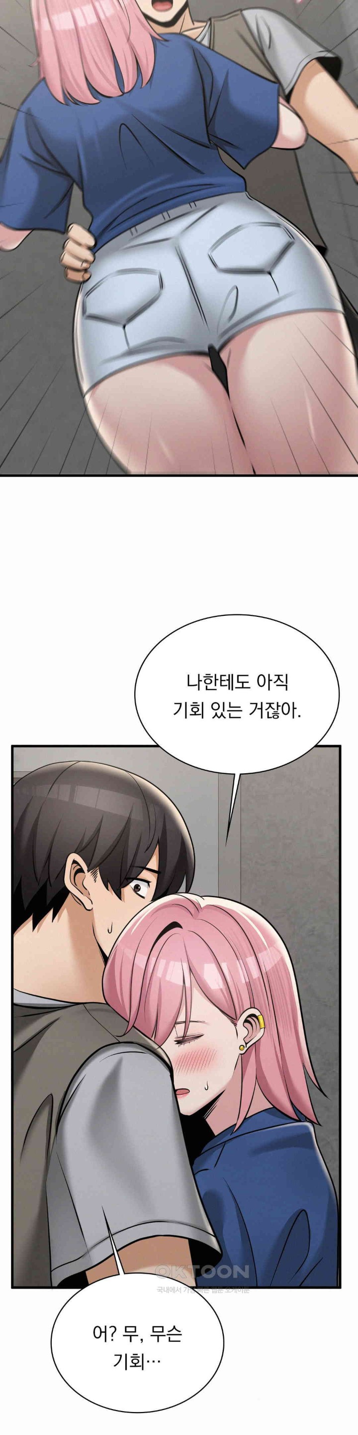 Landlord Raw Chapter 32 Page 16