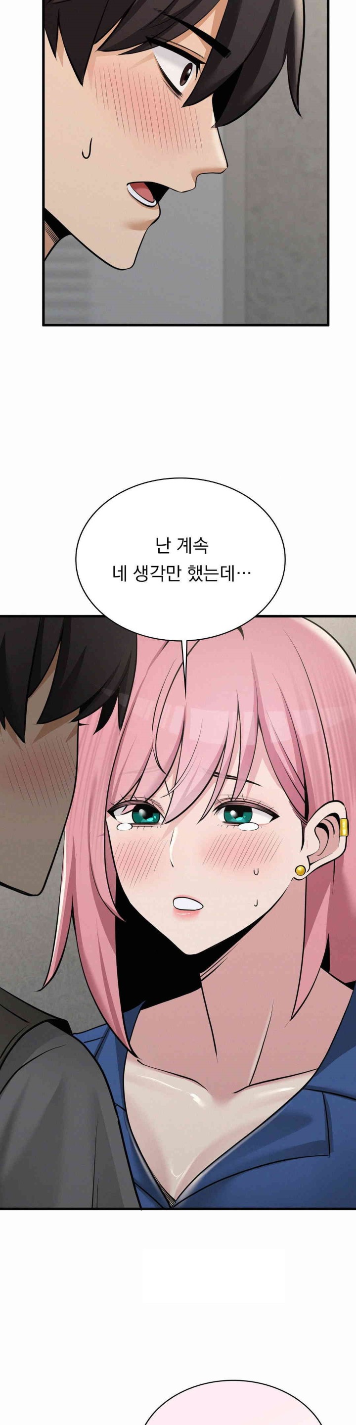 Landlord Raw Chapter 32 Page 19