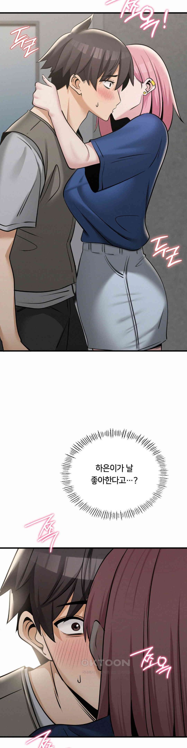 Landlord Raw Chapter 32 Page 22
