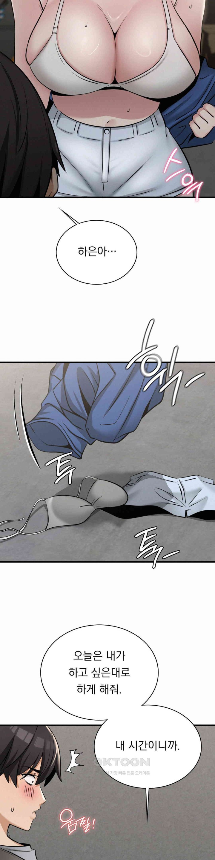 Landlord Raw Chapter 32 Page 27
