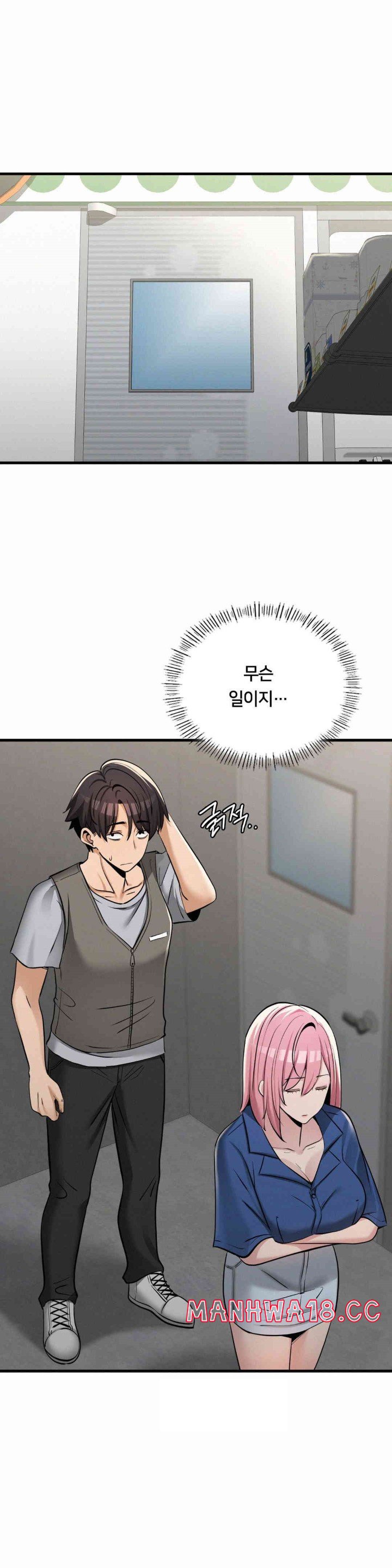 Landlord Raw Chapter 32 Page 3