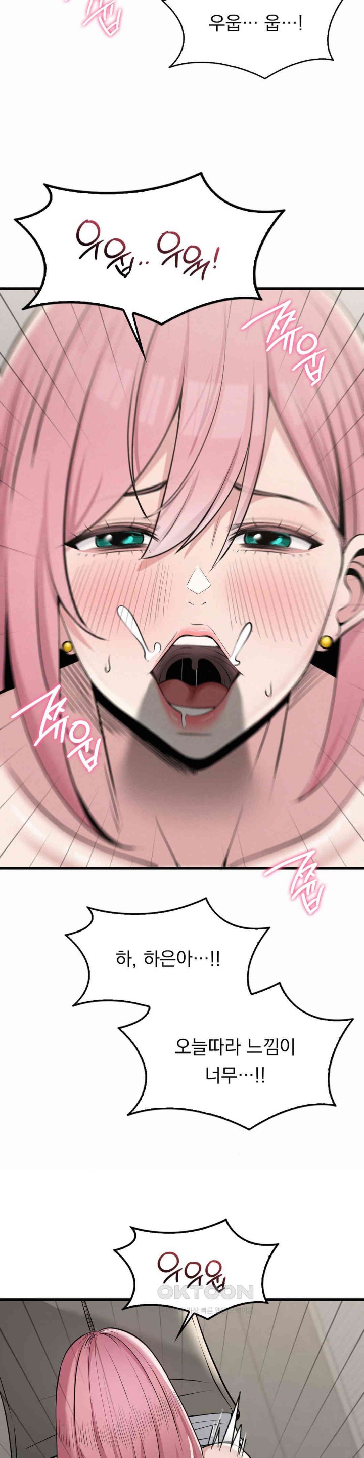 Landlord Raw Chapter 32 Page 31