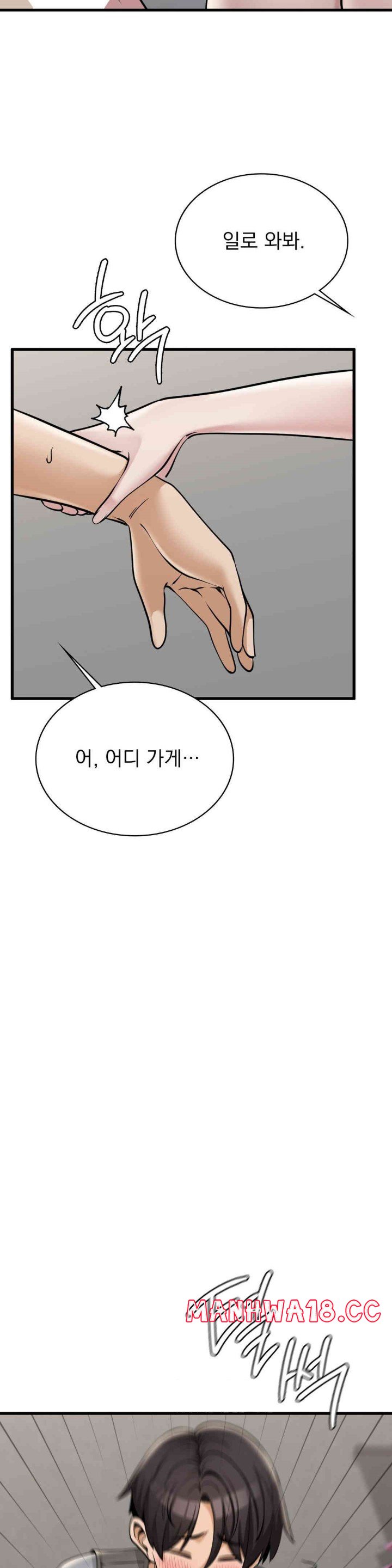 Landlord Raw Chapter 32 Page 33