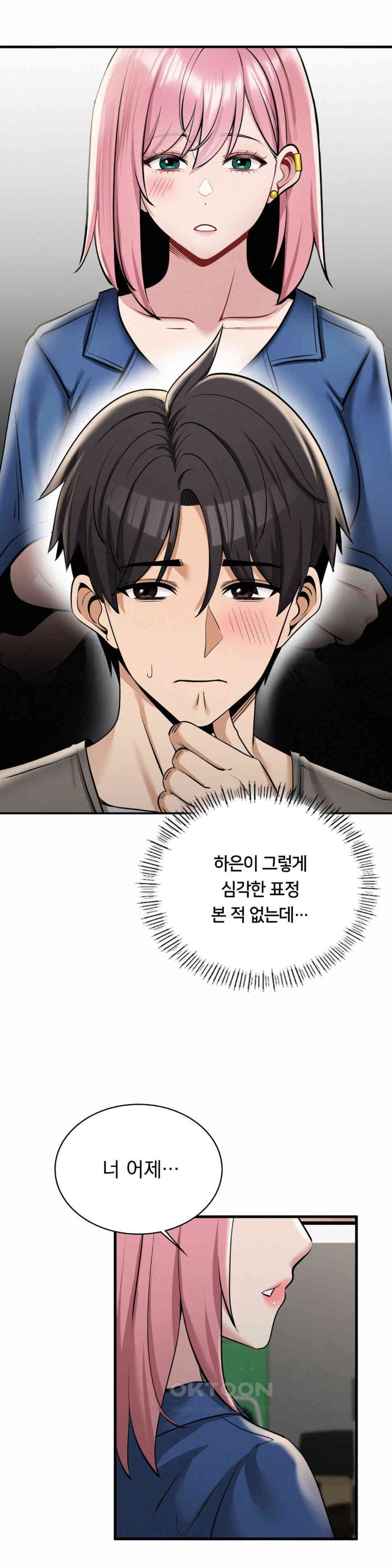 Landlord Raw Chapter 32 Page 4