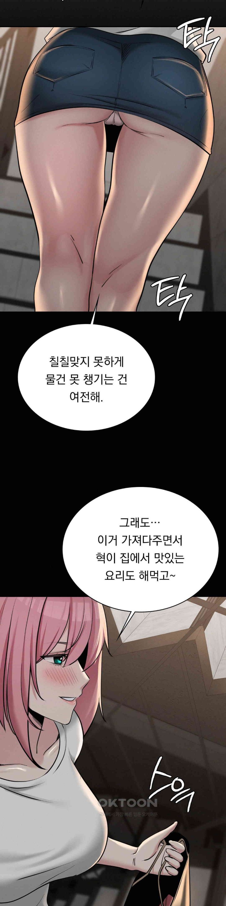 Landlord Raw Chapter 32 Page 7