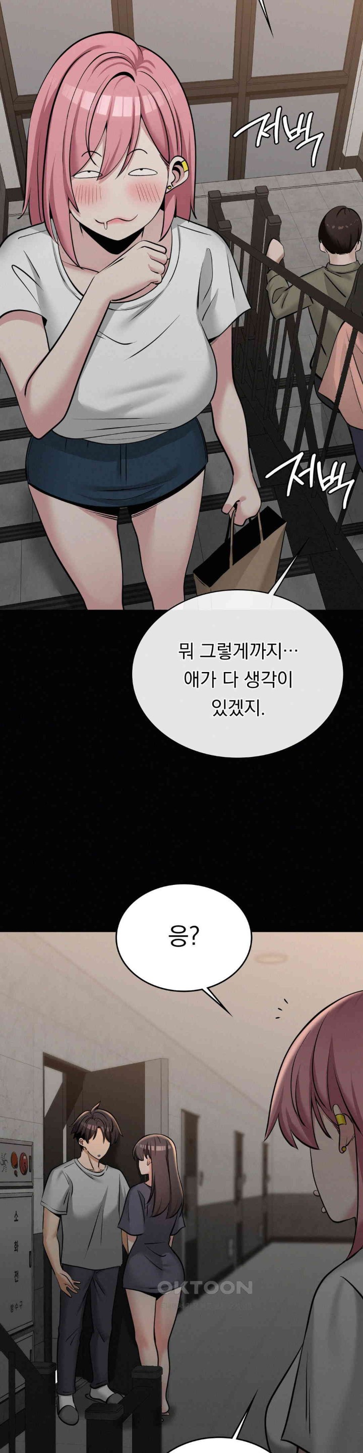 Landlord Raw Chapter 32 Page 9