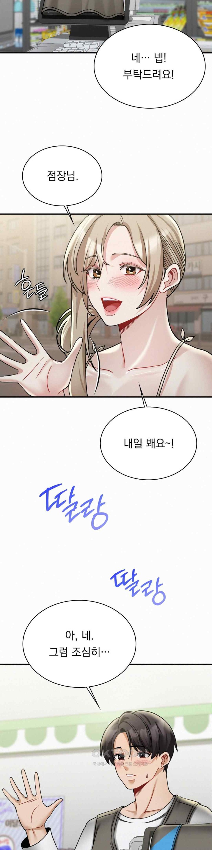 Landlord Raw Chapter 13 Page 10