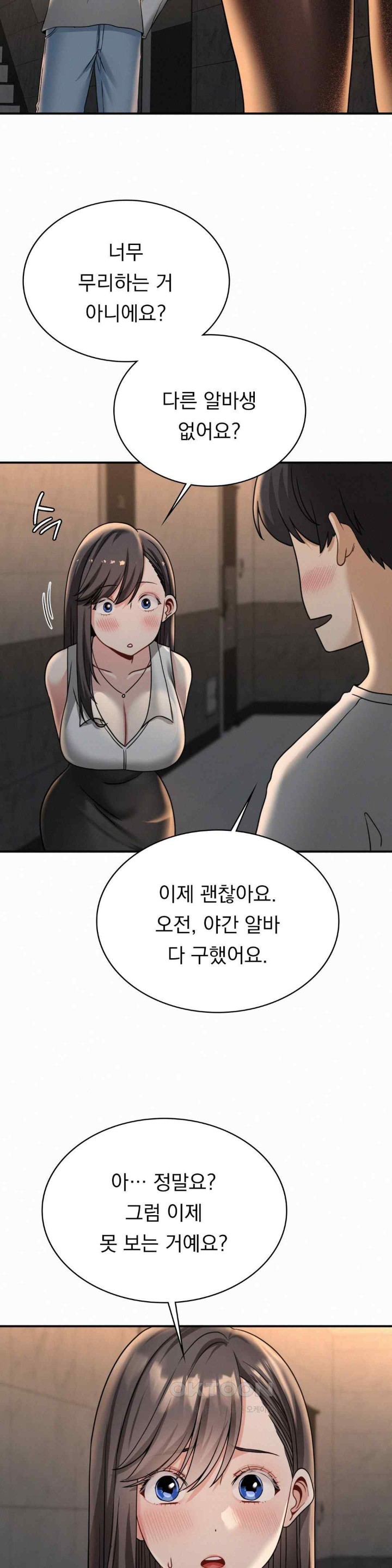 Landlord Raw Chapter 13 Page 15