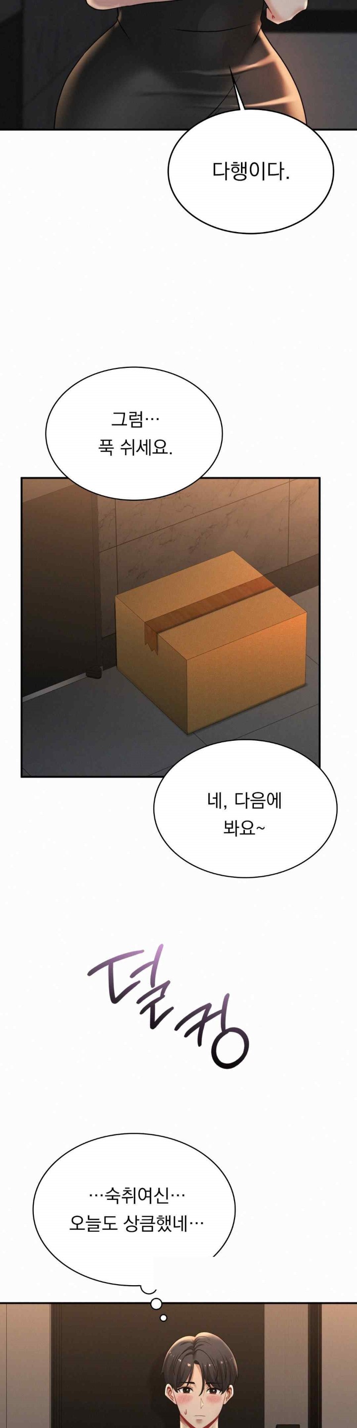 Landlord Raw Chapter 13 Page 19