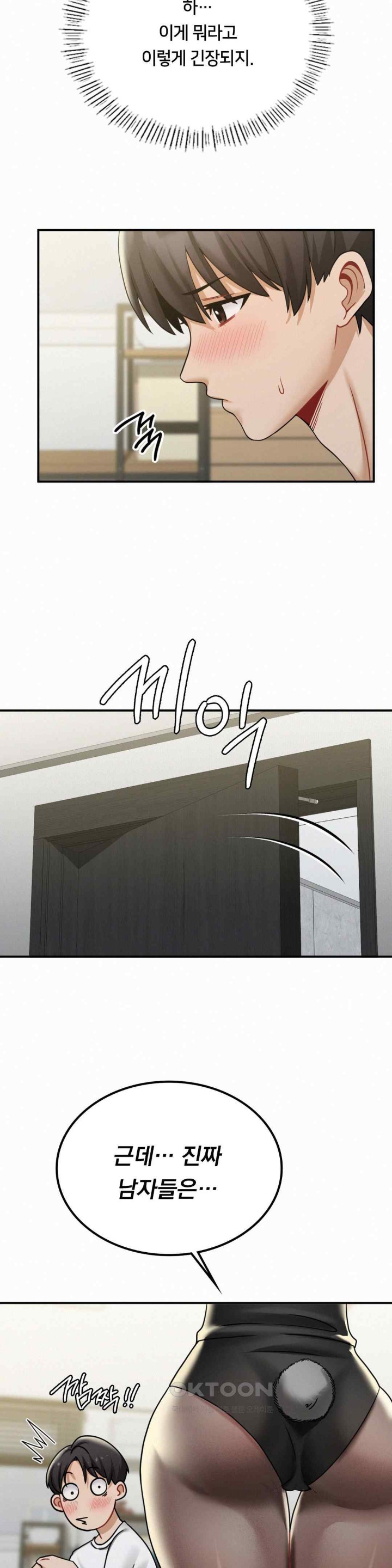 Landlord Raw Chapter 13 Page 32