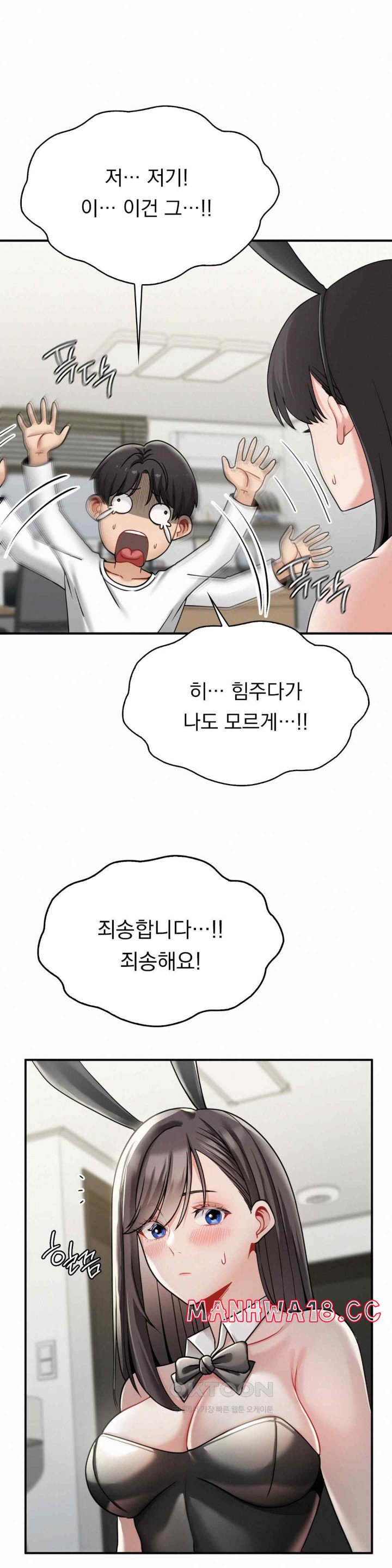 Landlord Raw Chapter 14 Page 19