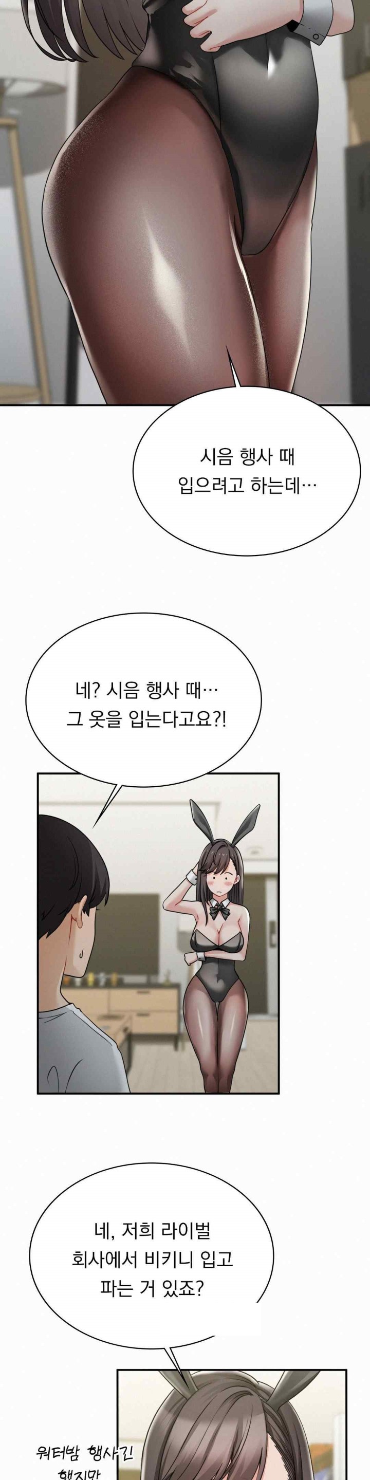 Landlord Raw Chapter 14 Page 2