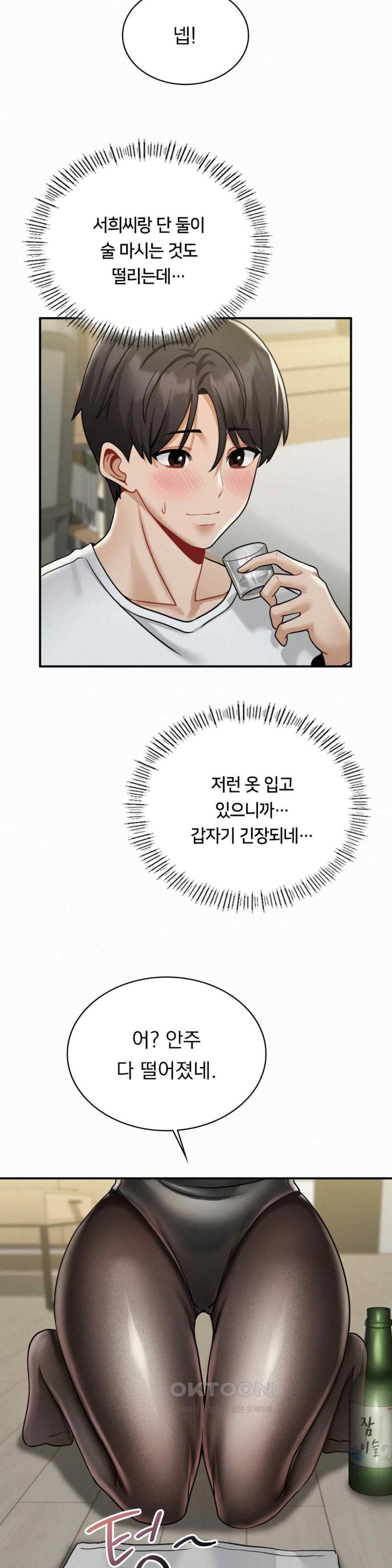 Landlord Raw Chapter 14 Page 28