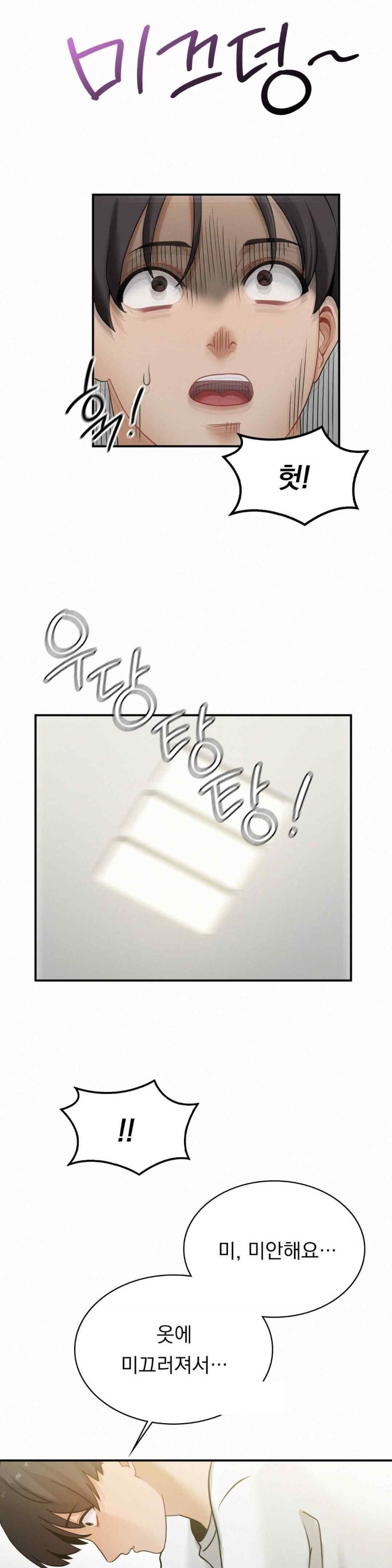 Landlord Raw Chapter 14 Page 30