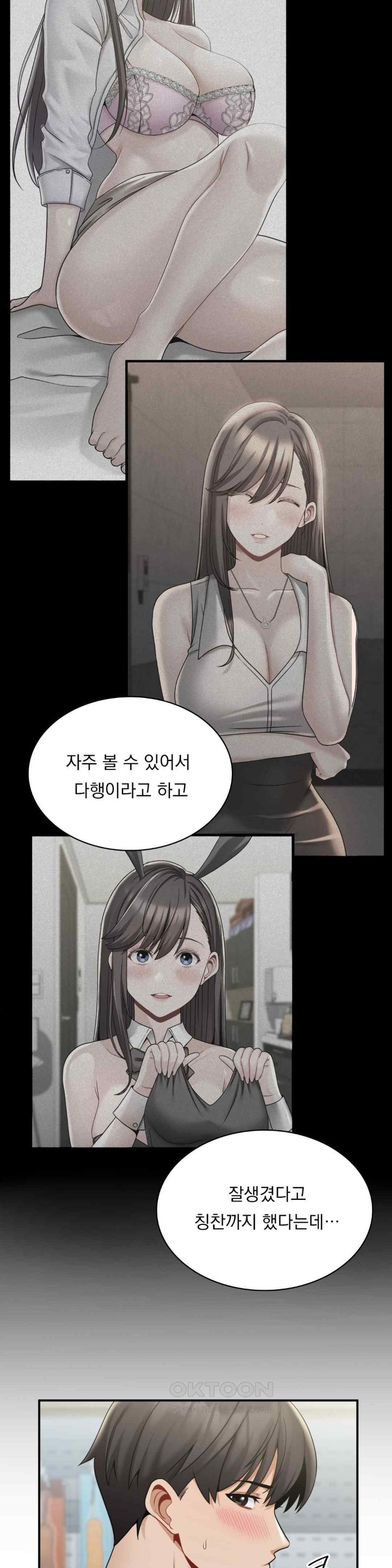 Landlord Raw Chapter 15 Page 12