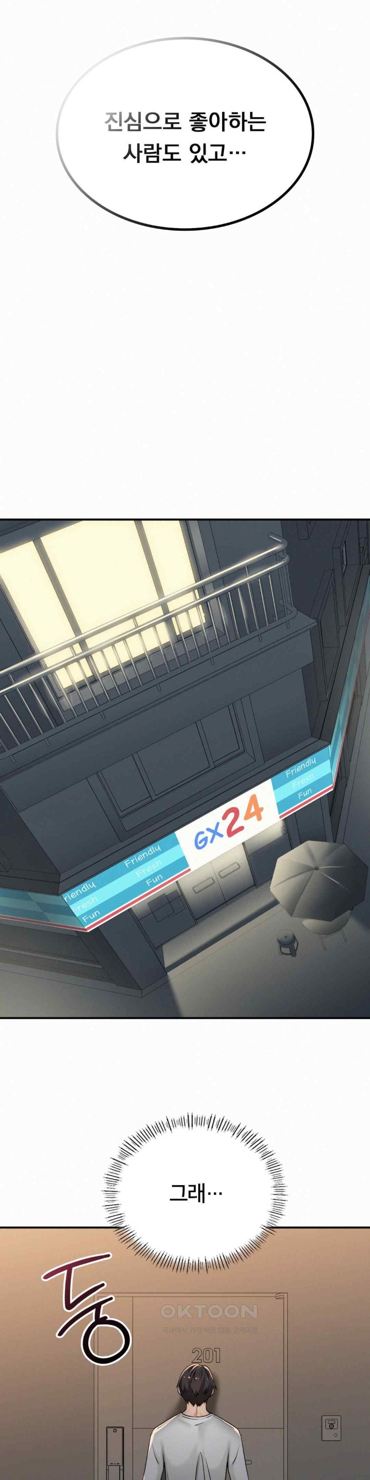 Landlord Raw Chapter 15 Page 17