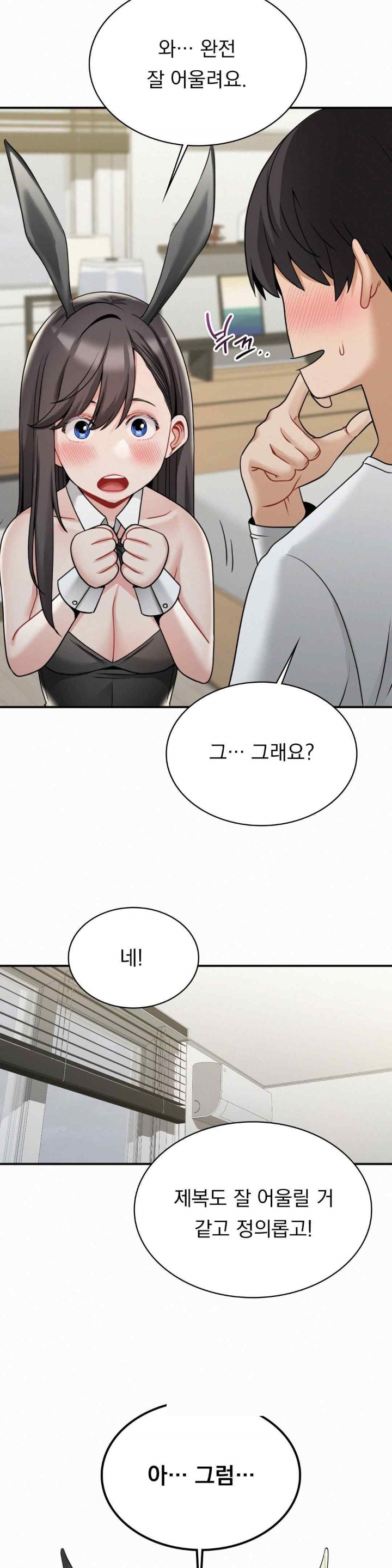 Landlord Raw Chapter 15 Page 22