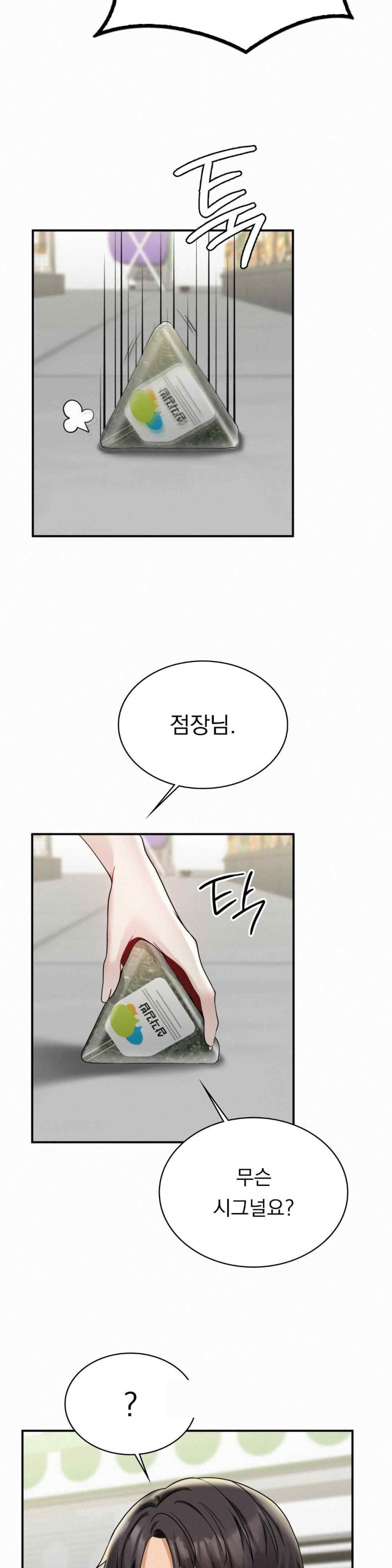 Landlord Raw Chapter 15 Page 7
