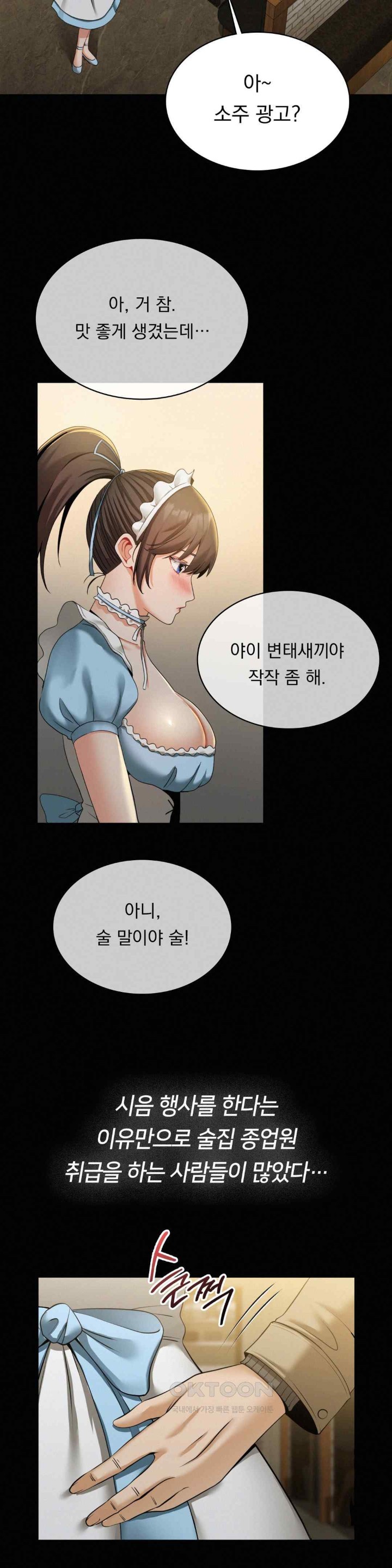 Landlord Raw Chapter 16 Page 2
