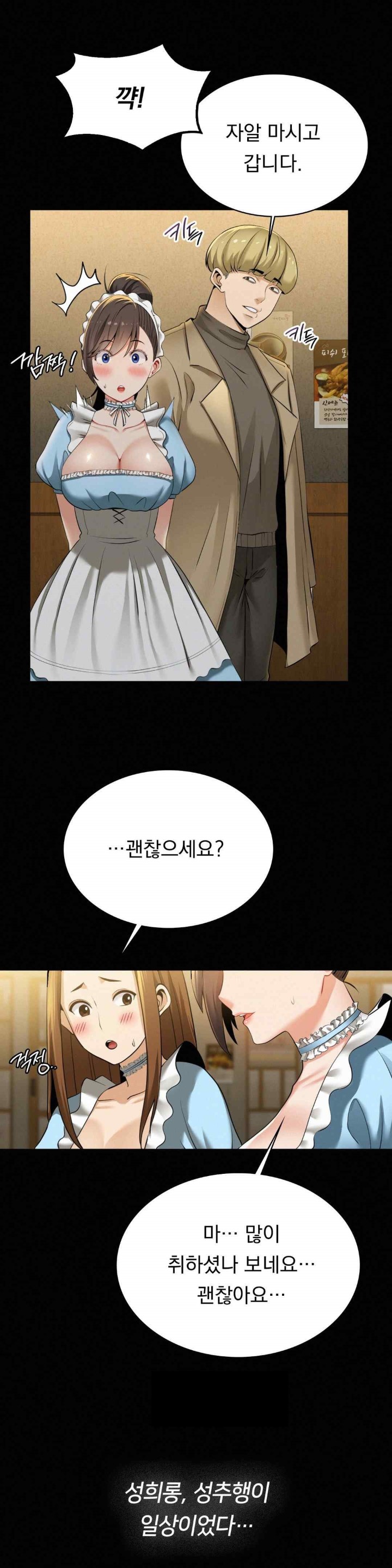 Landlord Raw Chapter 16 Page 3