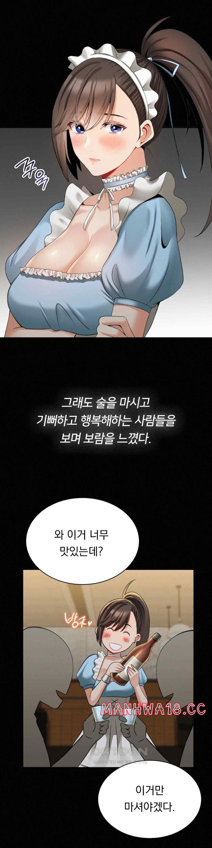 Landlord Raw Chapter 16 Page 4
