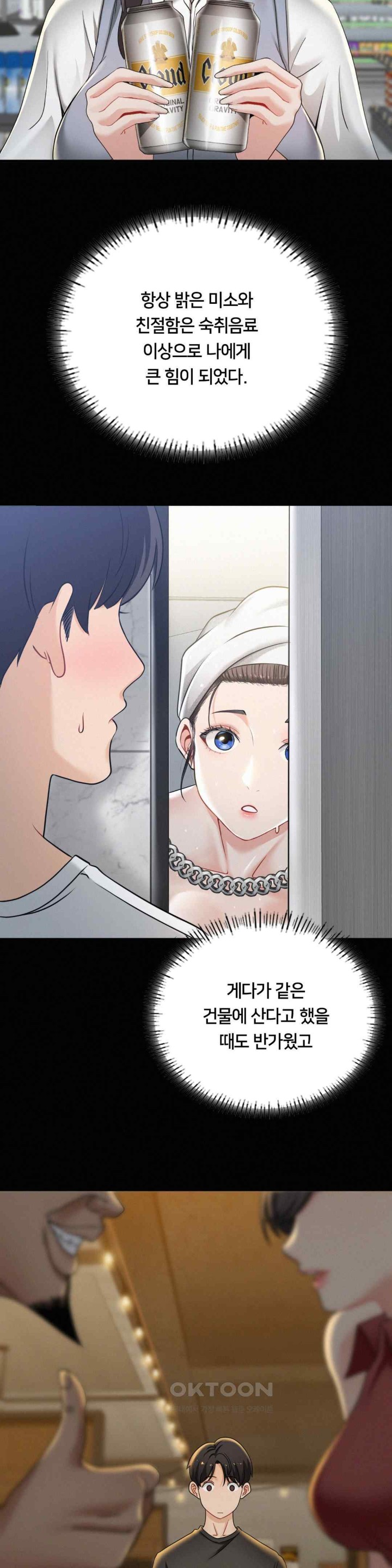 Landlord Raw Chapter 16 Page 6