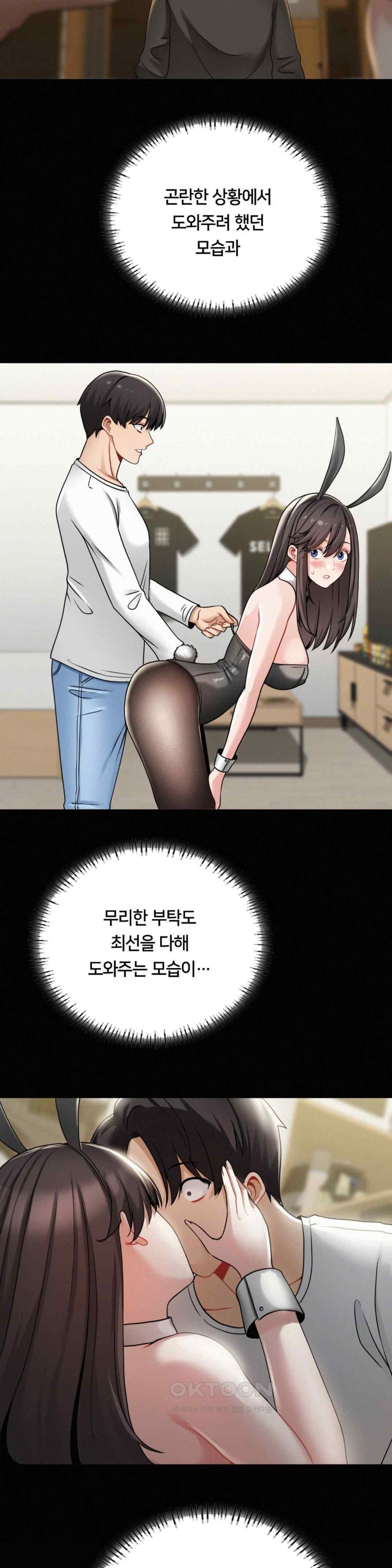 Landlord Raw Chapter 16 Page 7