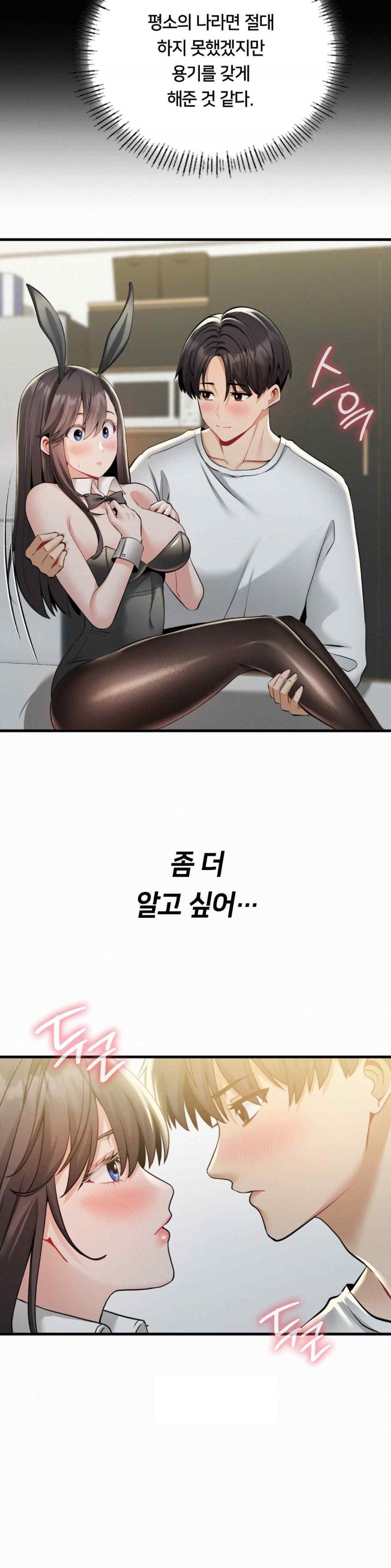 Landlord Raw Chapter 16 Page 8