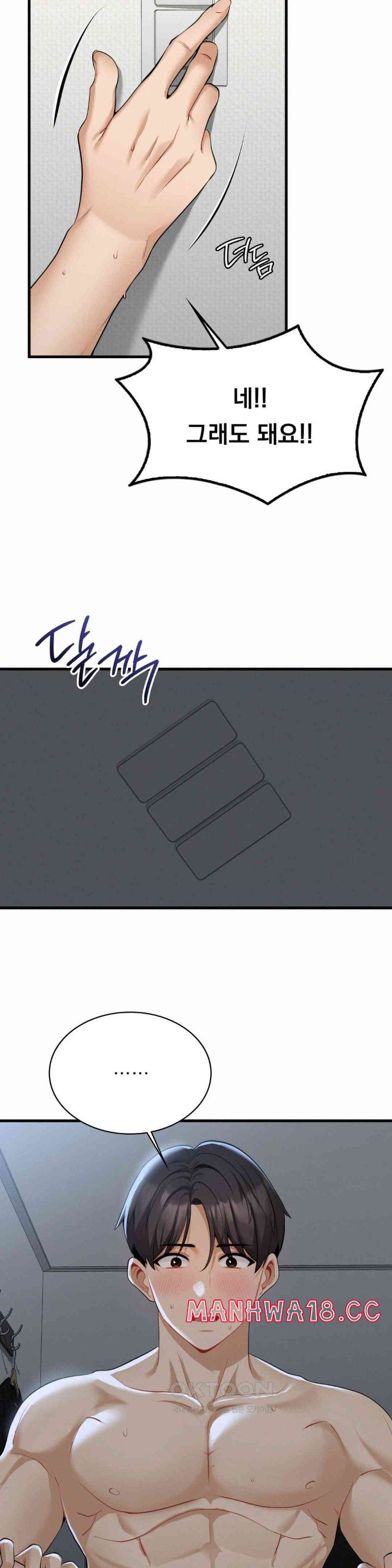 Landlord Raw Chapter 17 Page 13