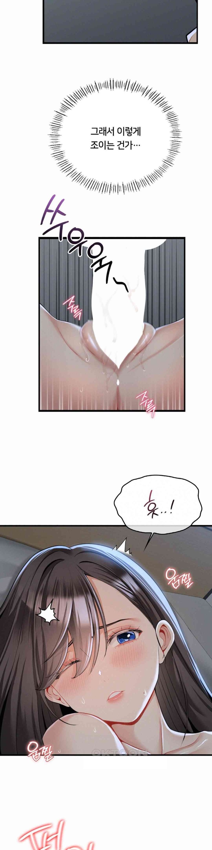Landlord Raw Chapter 17 Page 19
